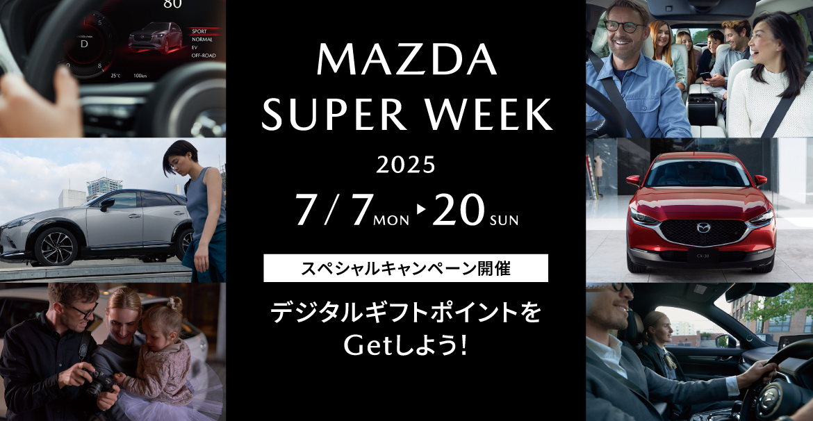 MAZDA SUPER WEEK
